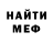 Героин хмурый FOX 3490