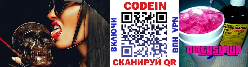 закладки  Жердевка  Кодеиновый сироп Lean напиток Lean (лин) 