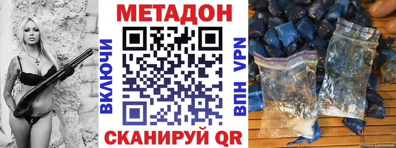 kraken сайт  купить наркотик  Жердевка  Метадон белоснежный 